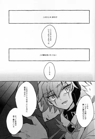 [Kurume] Hyoukai Fhentai - Page 40