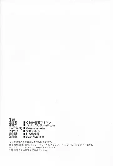 [Kurume] Hyoukai Fhentai - Page 65