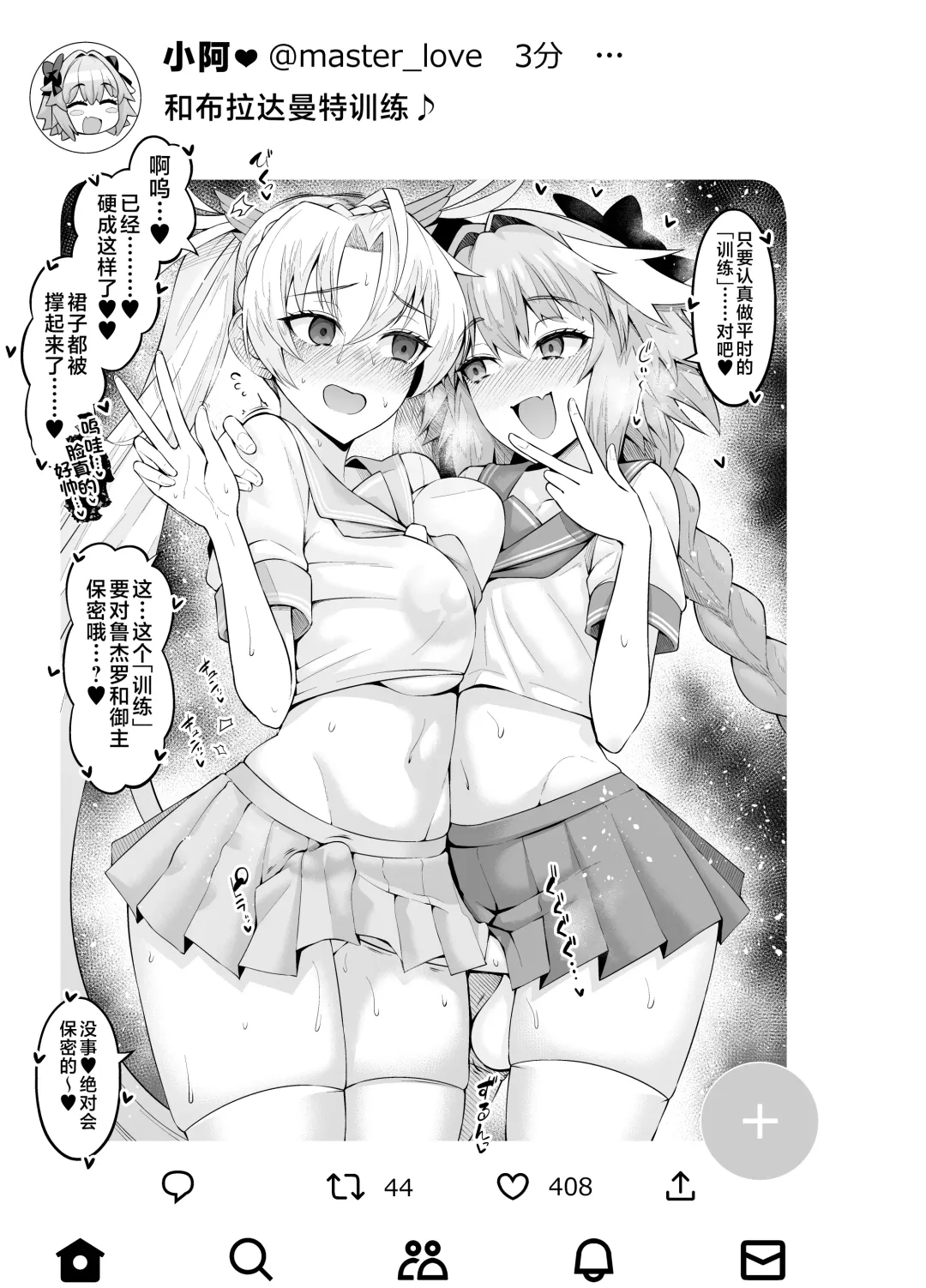 [Ankoman] Bradamante, Astolfo to Kunren suru Fhentai - Page 3