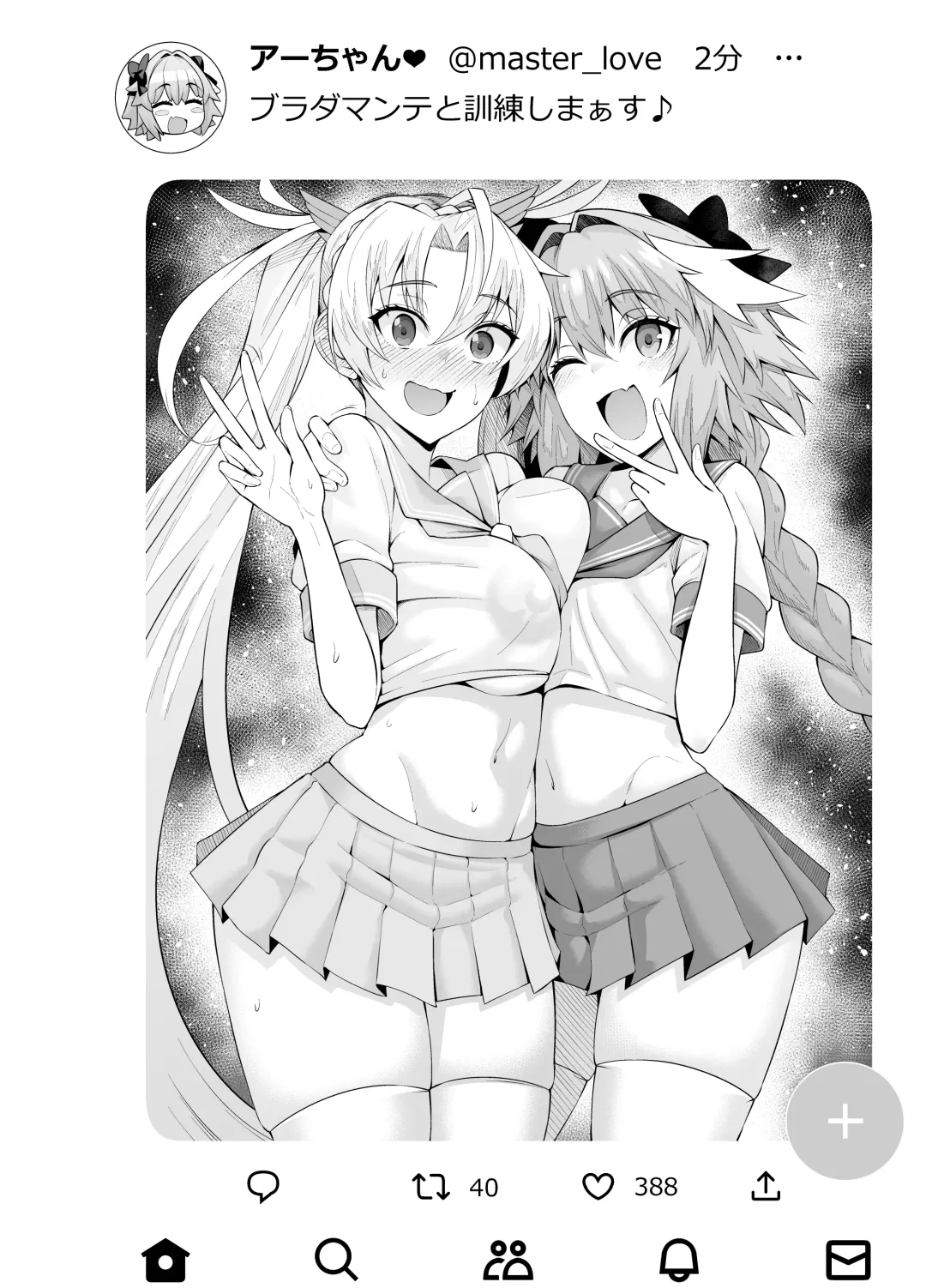 [Ankoman] Bradamante, Astolfo to Kunren suru Fhentai - Page 6