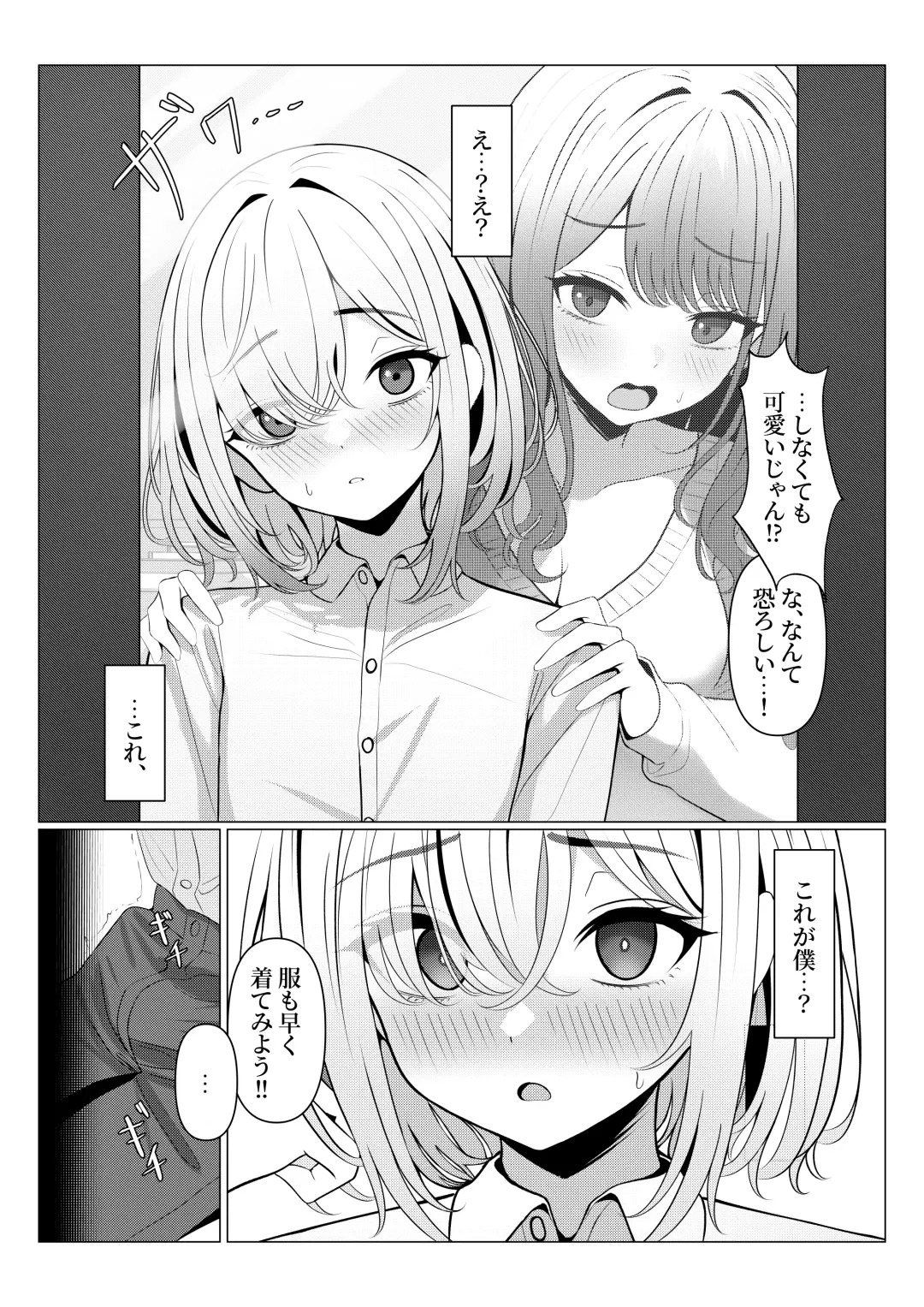 [Testame] Hayato-sensei no Mesu-ka Karte 1-5 Fhentai - Page 4