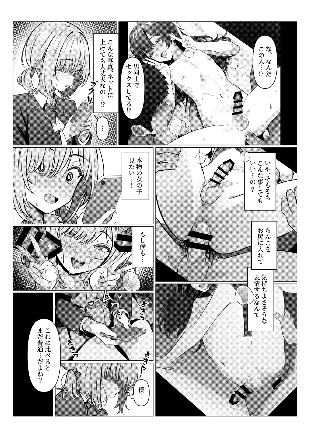 [Testame] Hayato-sensei no Mesu-ka Karte 1-5 Fhentai - Page 18