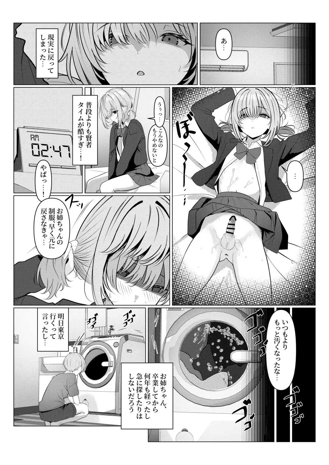 [Testame] Hayato-sensei no Mesu-ka Karte 1-5 Fhentai - Page 21