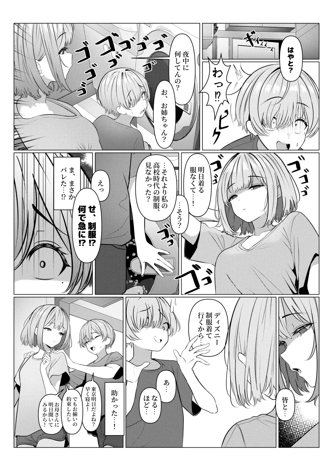 [Testame] Hayato-sensei no Mesu-ka Karte 1-5 Fhentai - Page 22