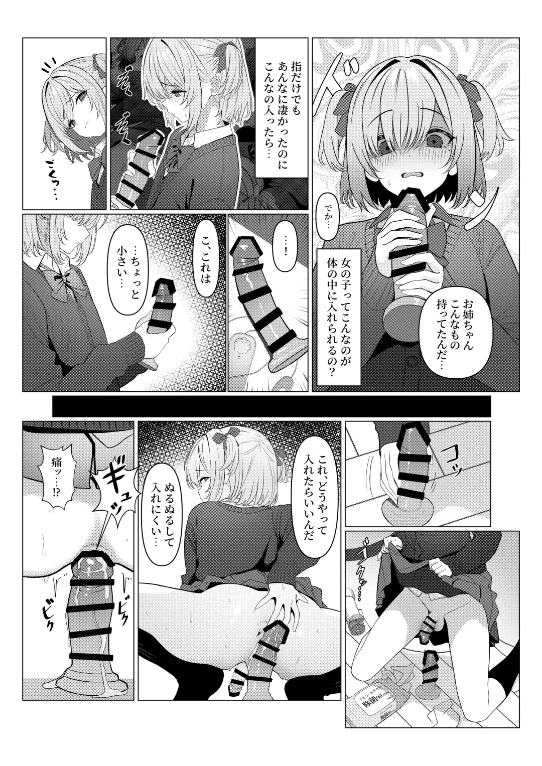 [Testame] Hayato-sensei no Mesu-ka Karte 1-5 Fhentai - Page 24