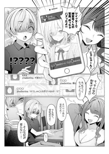 [Testame] Hayato-sensei no Mesu-ka Karte 1-5 Fhentai - Page 16