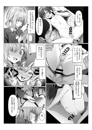 [Testame] Hayato-sensei no Mesu-ka Karte 1-5 Fhentai - Page 18