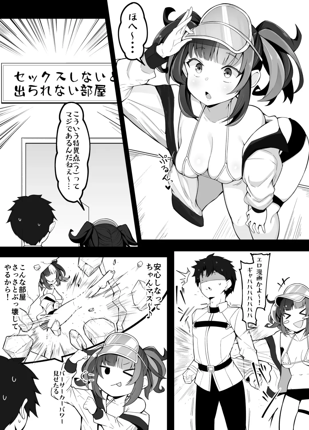 [Corundum] Sex Shinai to Derarenai Heya Aruaru Fhentai - Page 2