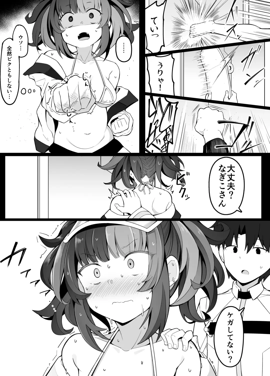 [Corundum] Sex Shinai to Derarenai Heya Aruaru Fhentai - Page 3