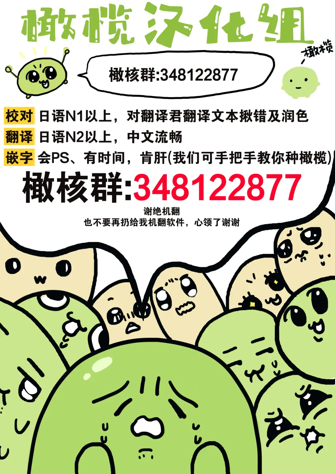 [Idaten Funisuke] Shitsuyou ni Kanojo no Clitoris o Chinko Yobawari Suru Kareshi｜执着地将女朋友的小豆豆称为雞巴的男朋友 Fhentai - Page 11