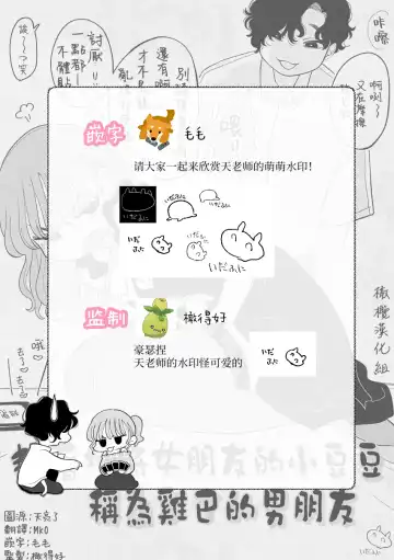 [Idaten Funisuke] Shitsuyou ni Kanojo no Clitoris o Chinko Yobawari Suru Kareshi｜执着地将女朋友的小豆豆称为雞巴的男朋友 Fhentai - Page 10