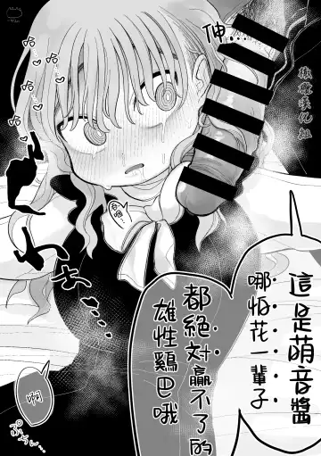 [Idaten Funisuke] Shitsuyou ni Kanojo no Clitoris o Chinko Yobawari Suru Kareshi｜执着地将女朋友的小豆豆称为雞巴的男朋友 Fhentai - Page 7