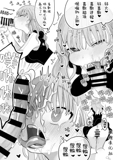 [Idaten Funisuke] Shitsuyou ni Kanojo no Clitoris o Chinko Yobawari Suru Kareshi｜执着地将女朋友的小豆豆称为雞巴的男朋友 Fhentai - Page 8