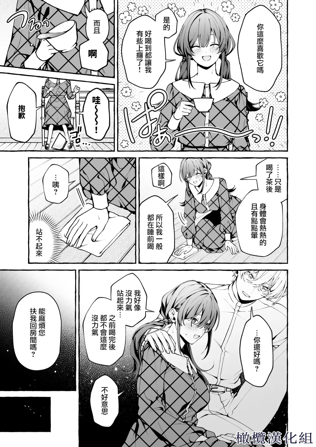 [Yoshida Soboro] Shinpu no Hitsuji | 神父的羔羊 Fhentai - Page 12