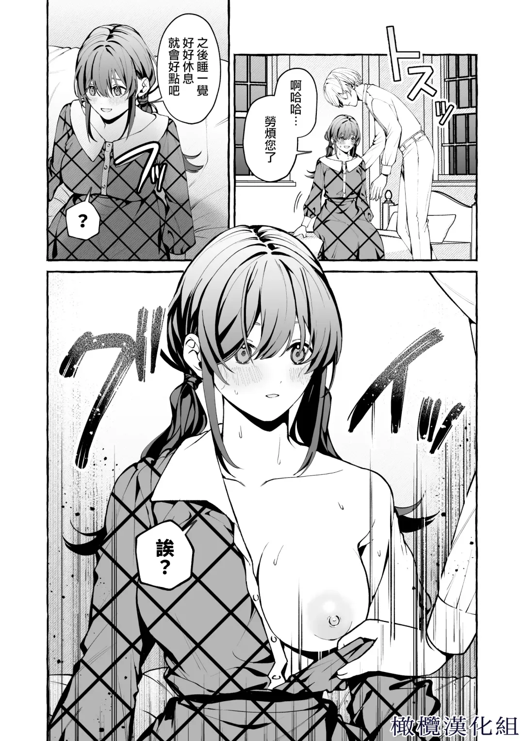 [Yoshida Soboro] Shinpu no Hitsuji | 神父的羔羊 Fhentai - Page 13