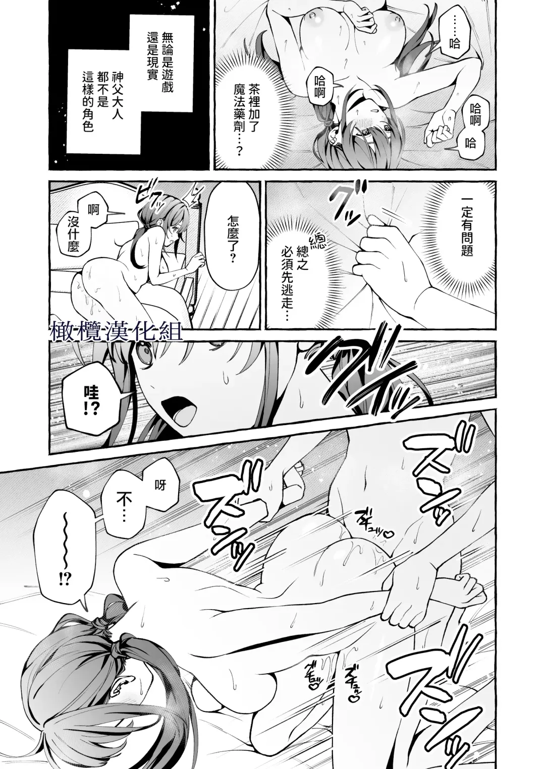 [Yoshida Soboro] Shinpu no Hitsuji | 神父的羔羊 Fhentai - Page 18