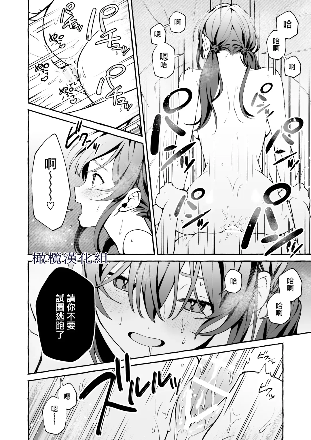 [Yoshida Soboro] Shinpu no Hitsuji | 神父的羔羊 Fhentai - Page 19