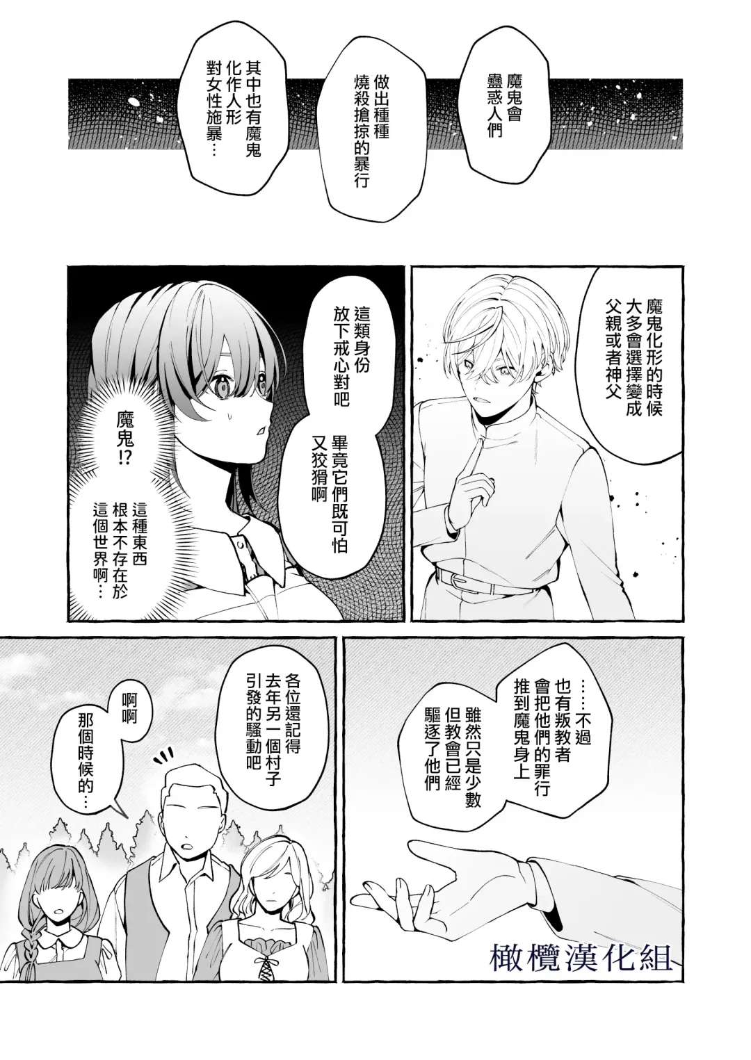 [Yoshida Soboro] Shinpu no Hitsuji | 神父的羔羊 Fhentai - Page 24