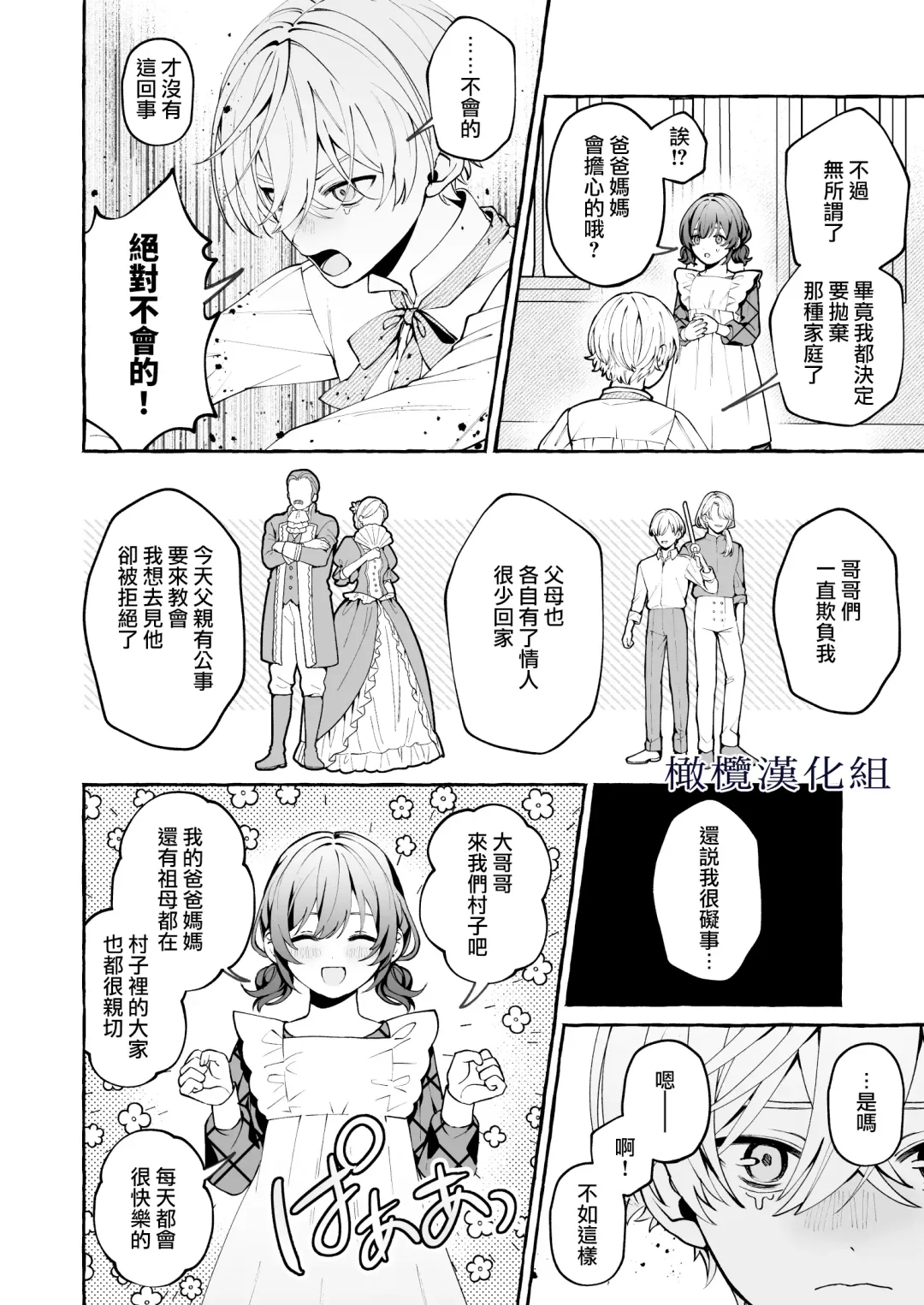 [Yoshida Soboro] Shinpu no Hitsuji | 神父的羔羊 Fhentai - Page 37