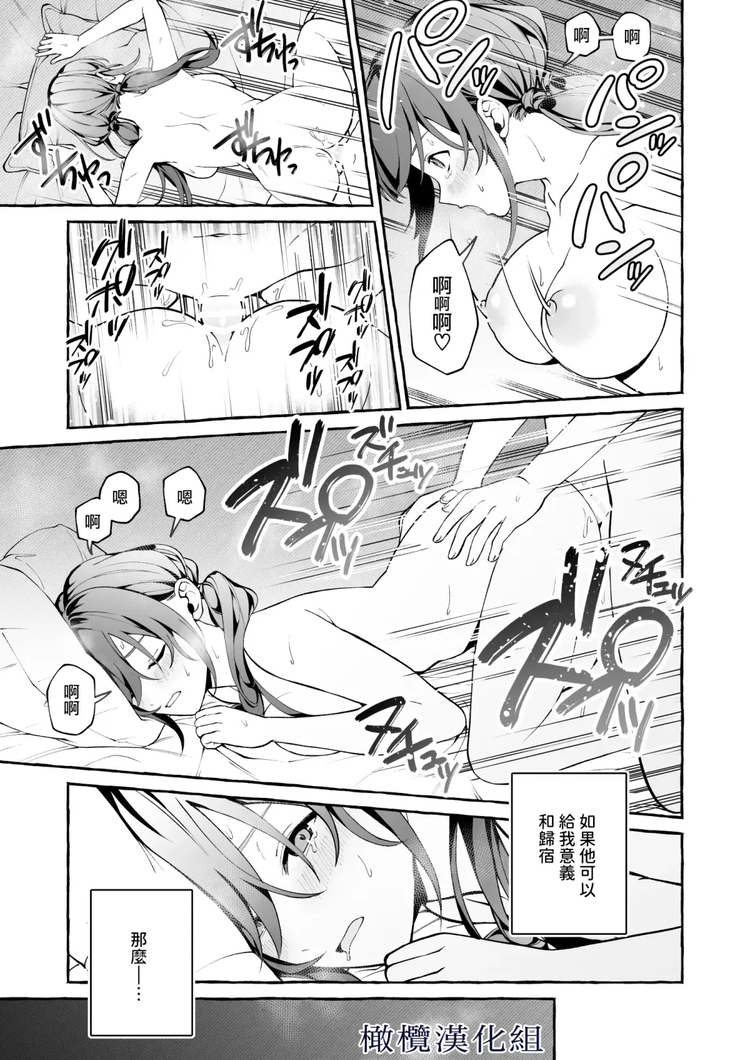 [Yoshida Soboro] Shinpu no Hitsuji | 神父的羔羊 Fhentai - Page 46