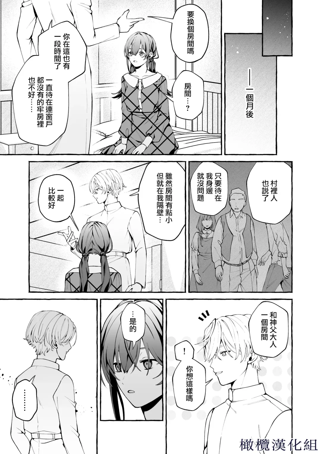 [Yoshida Soboro] Shinpu no Hitsuji | 神父的羔羊 Fhentai - Page 48