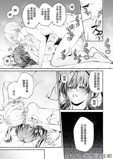 [Yoshida Soboro] Shinpu no Hitsuji | 神父的羔羊 Fhentai - Page 32