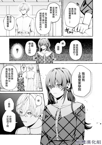 [Yoshida Soboro] Shinpu no Hitsuji | 神父的羔羊 Fhentai - Page 34