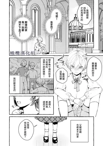 [Yoshida Soboro] Shinpu no Hitsuji | 神父的羔羊 Fhentai - Page 35