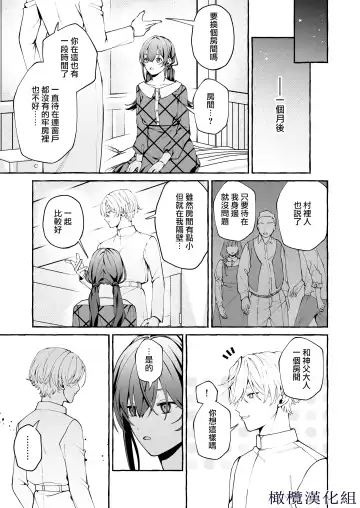 [Yoshida Soboro] Shinpu no Hitsuji | 神父的羔羊 Fhentai - Page 48