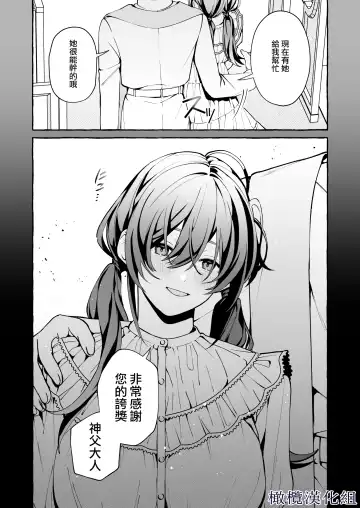 [Yoshida Soboro] Shinpu no Hitsuji | 神父的羔羊 Fhentai - Page 57
