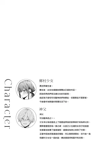 [Yoshida Soboro] Shinpu no Hitsuji | 神父的羔羊 Fhentai - Page 58