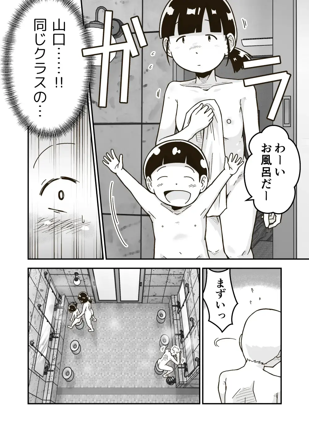 [Craft] Himitsu no o Furoya-san I Our Bath House Secret Fhentai - Page 3