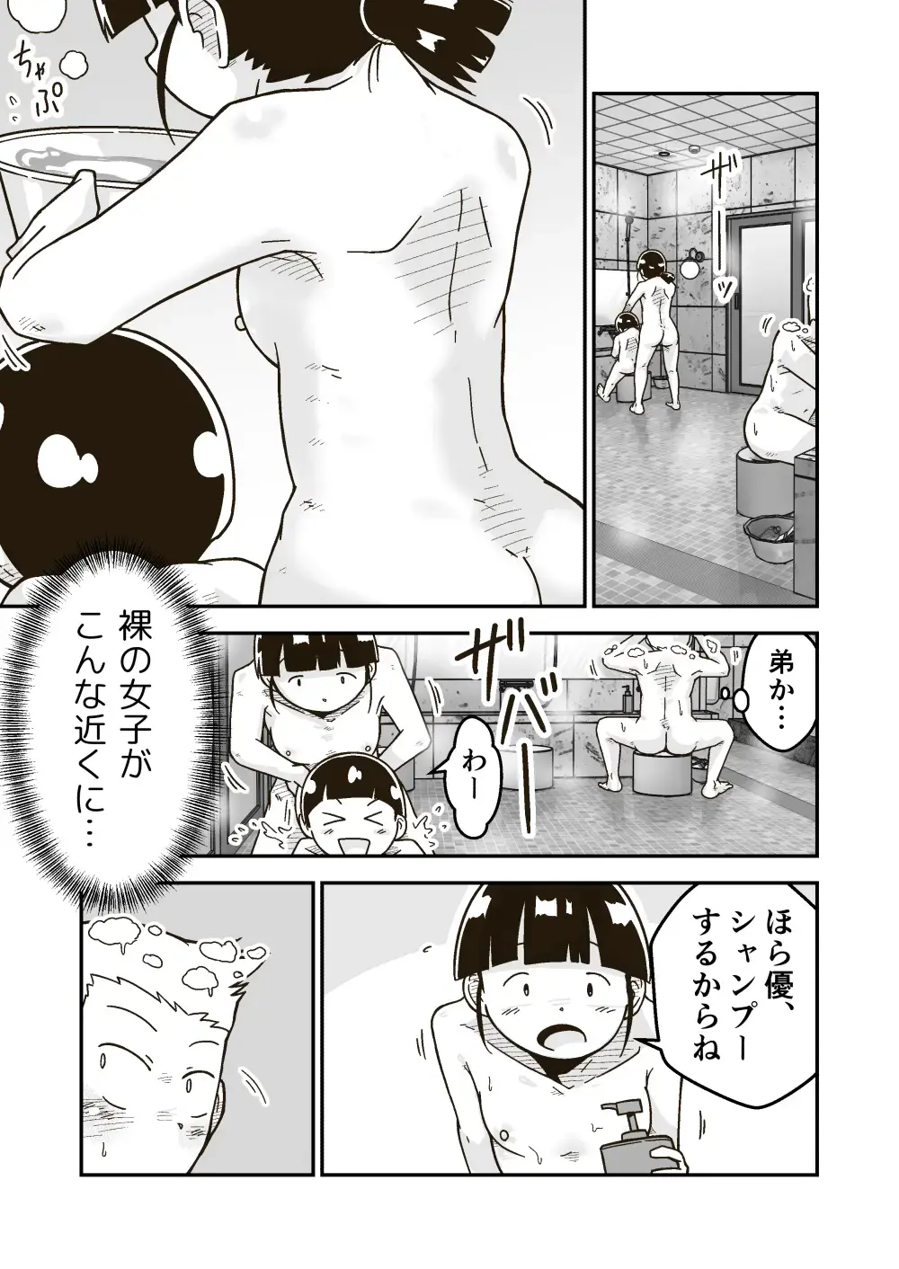 [Craft] Himitsu no o Furoya-san I Our Bath House Secret Fhentai - Page 4