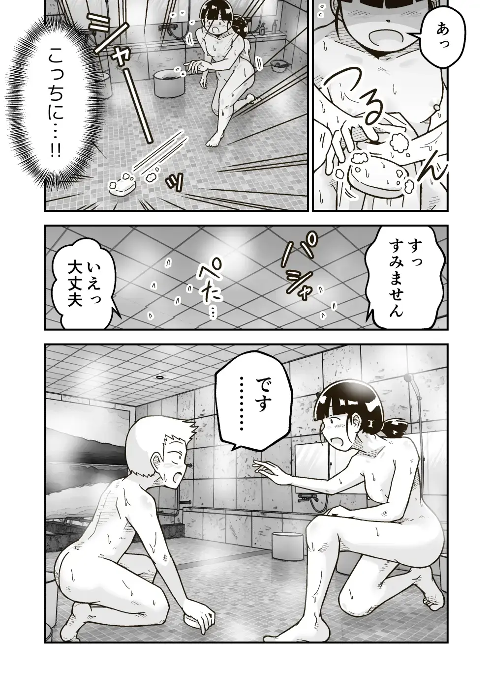 [Craft] Himitsu no o Furoya-san I Our Bath House Secret Fhentai - Page 7