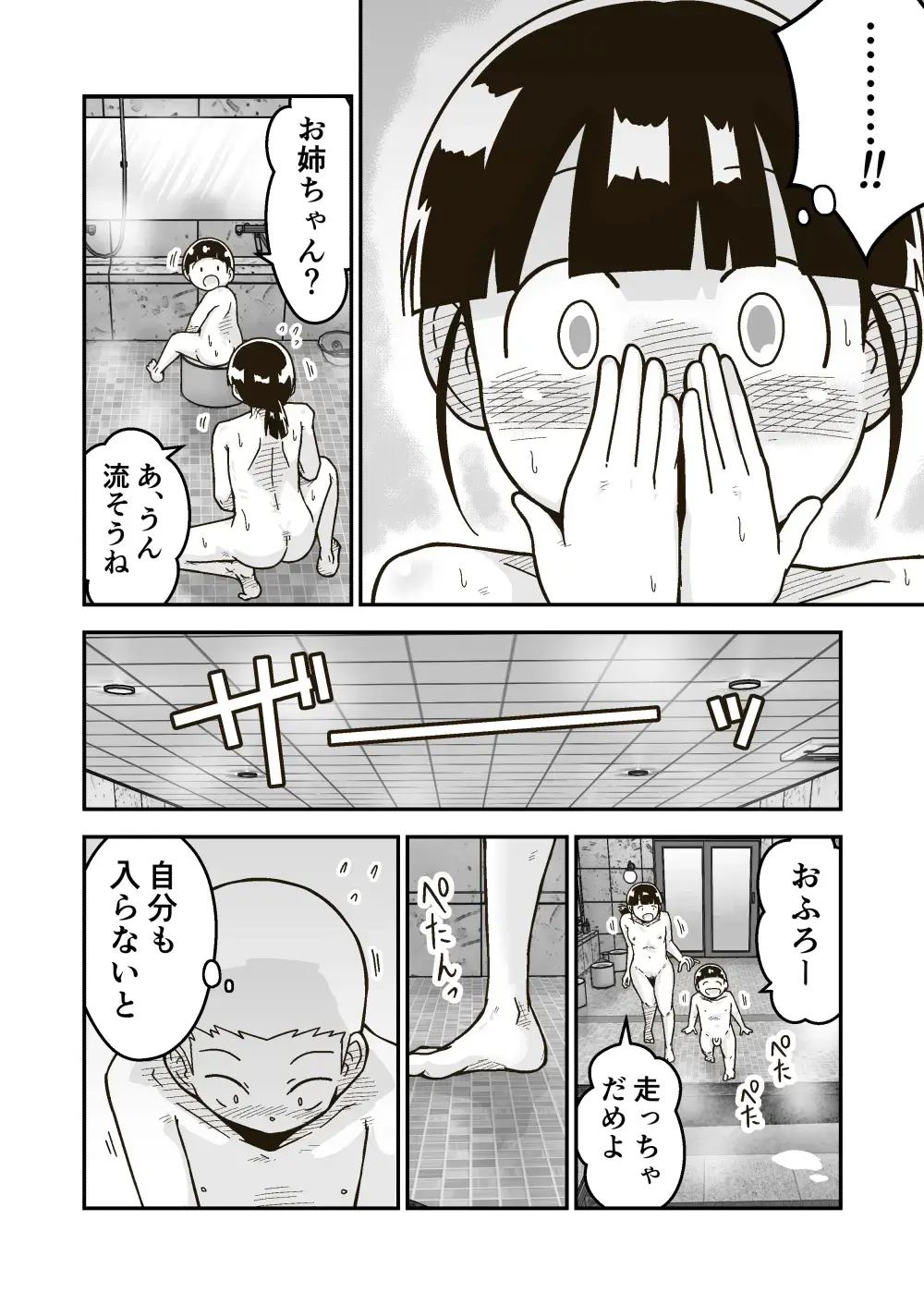 [Craft] Himitsu no o Furoya-san I Our Bath House Secret Fhentai - Page 9