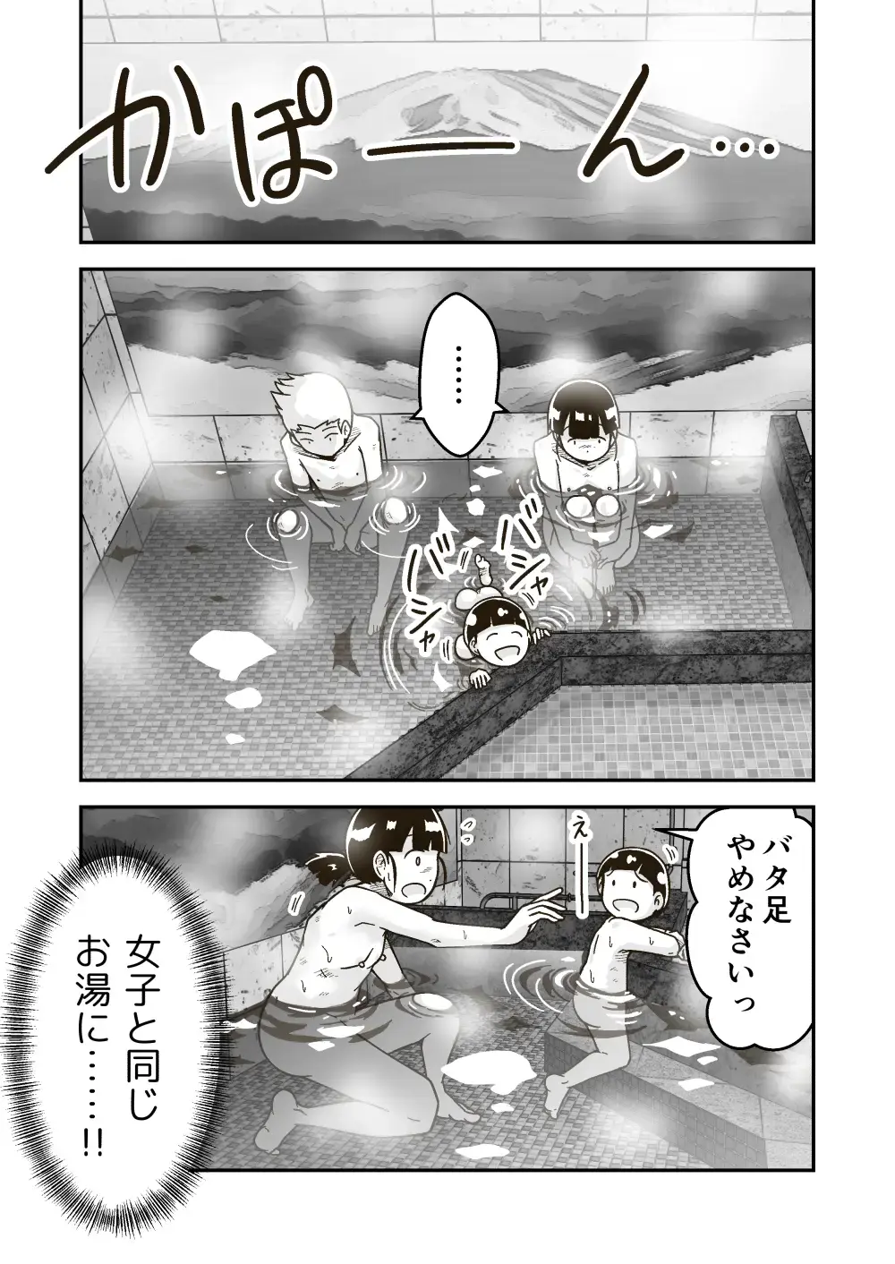 [Craft] Himitsu no o Furoya-san I Our Bath House Secret Fhentai - Page 10