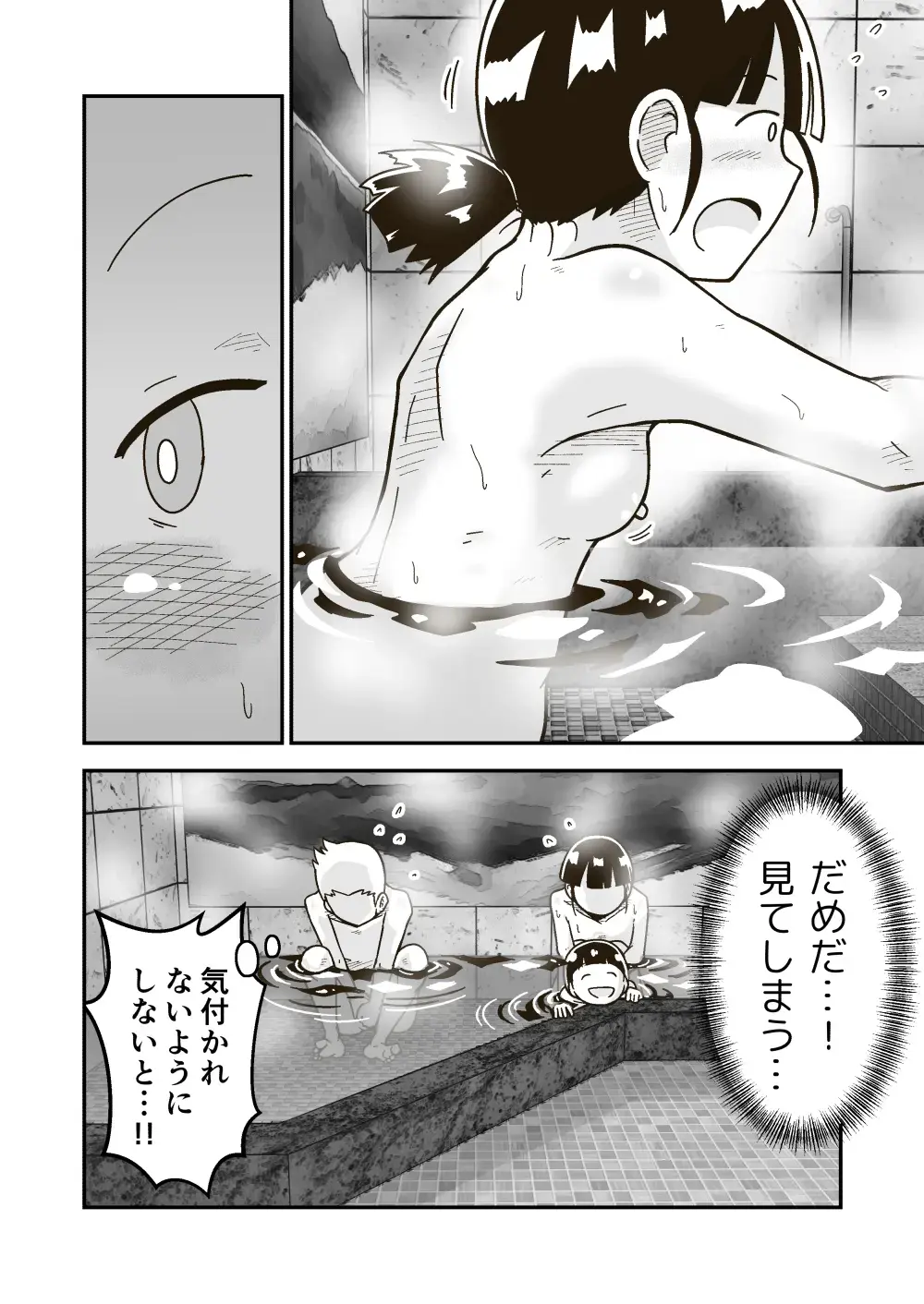 [Craft] Himitsu no o Furoya-san I Our Bath House Secret Fhentai - Page 11