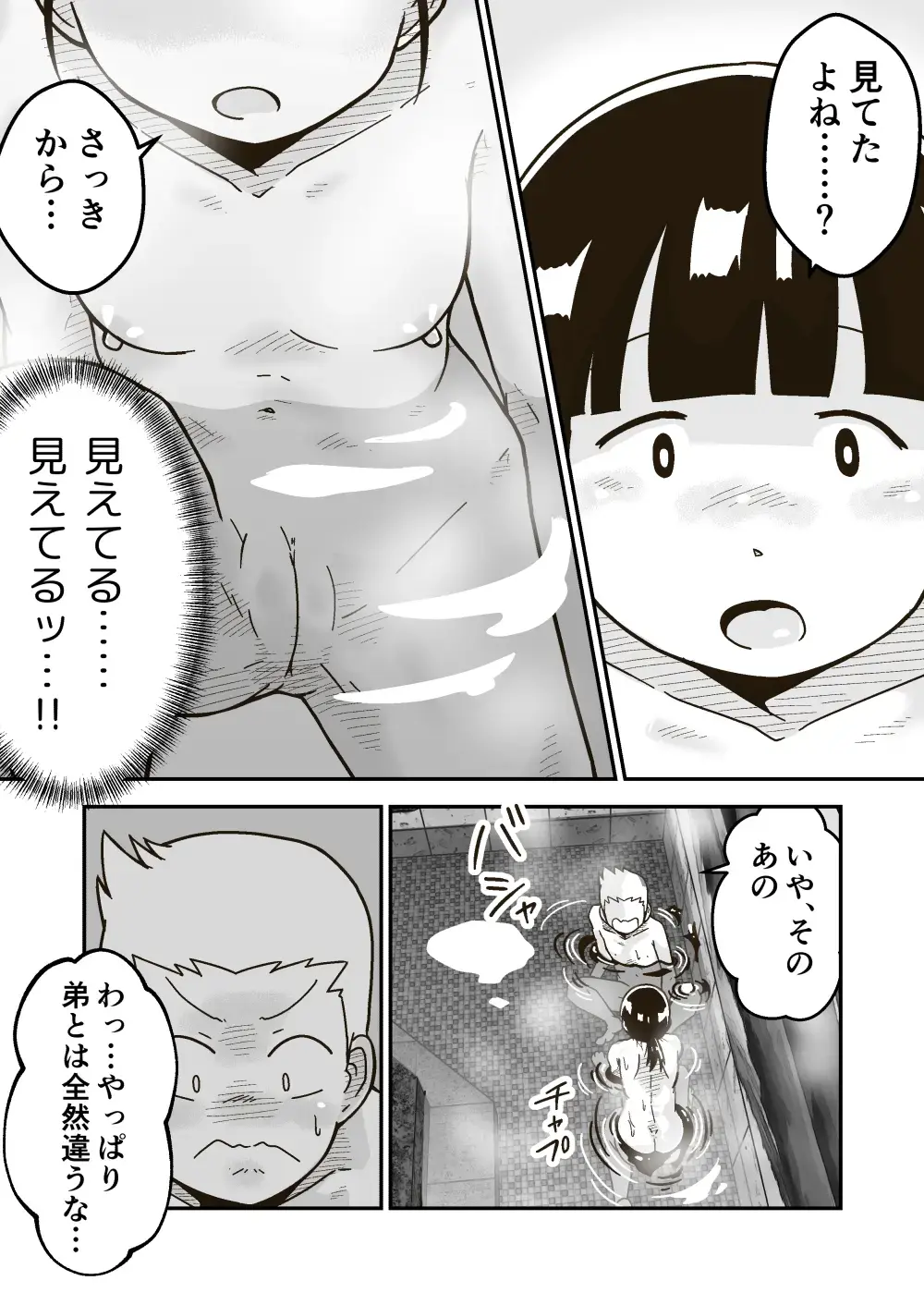 [Craft] Himitsu no o Furoya-san I Our Bath House Secret Fhentai - Page 17