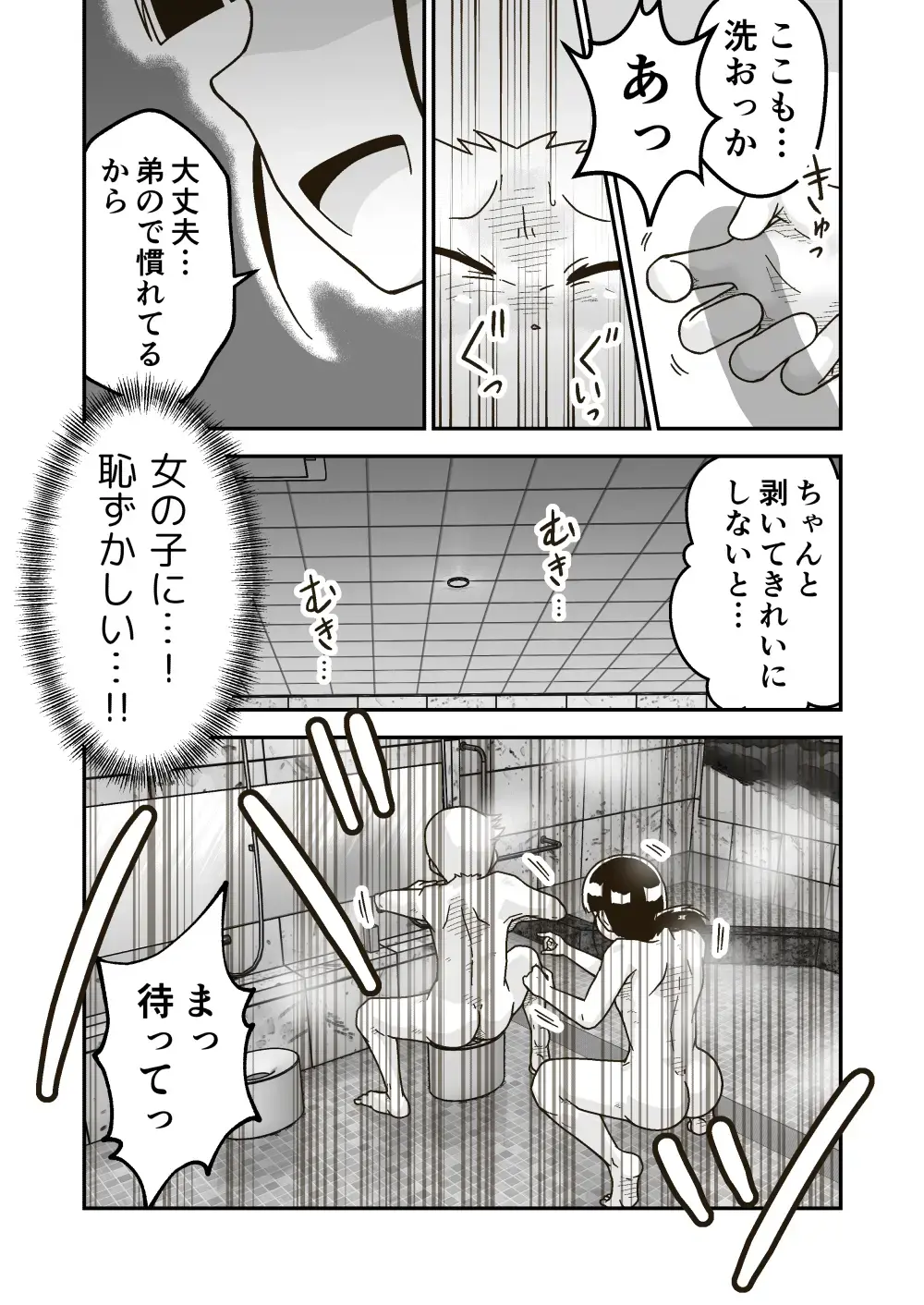 [Craft] Himitsu no o Furoya-san I Our Bath House Secret Fhentai - Page 19