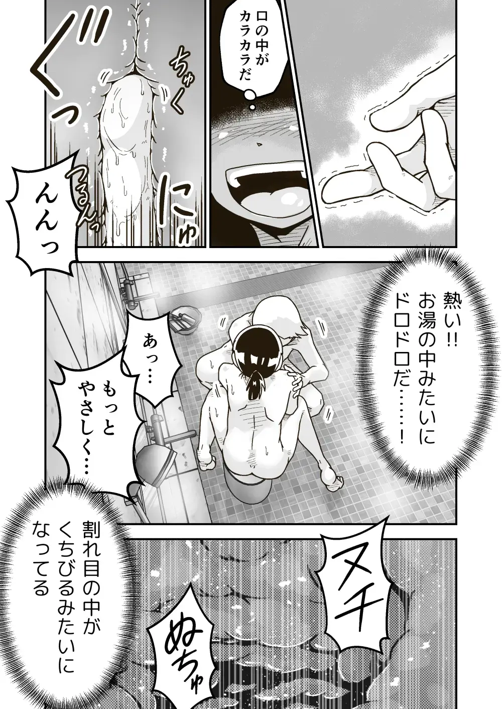 [Craft] Himitsu no o Furoya-san I Our Bath House Secret Fhentai - Page 22