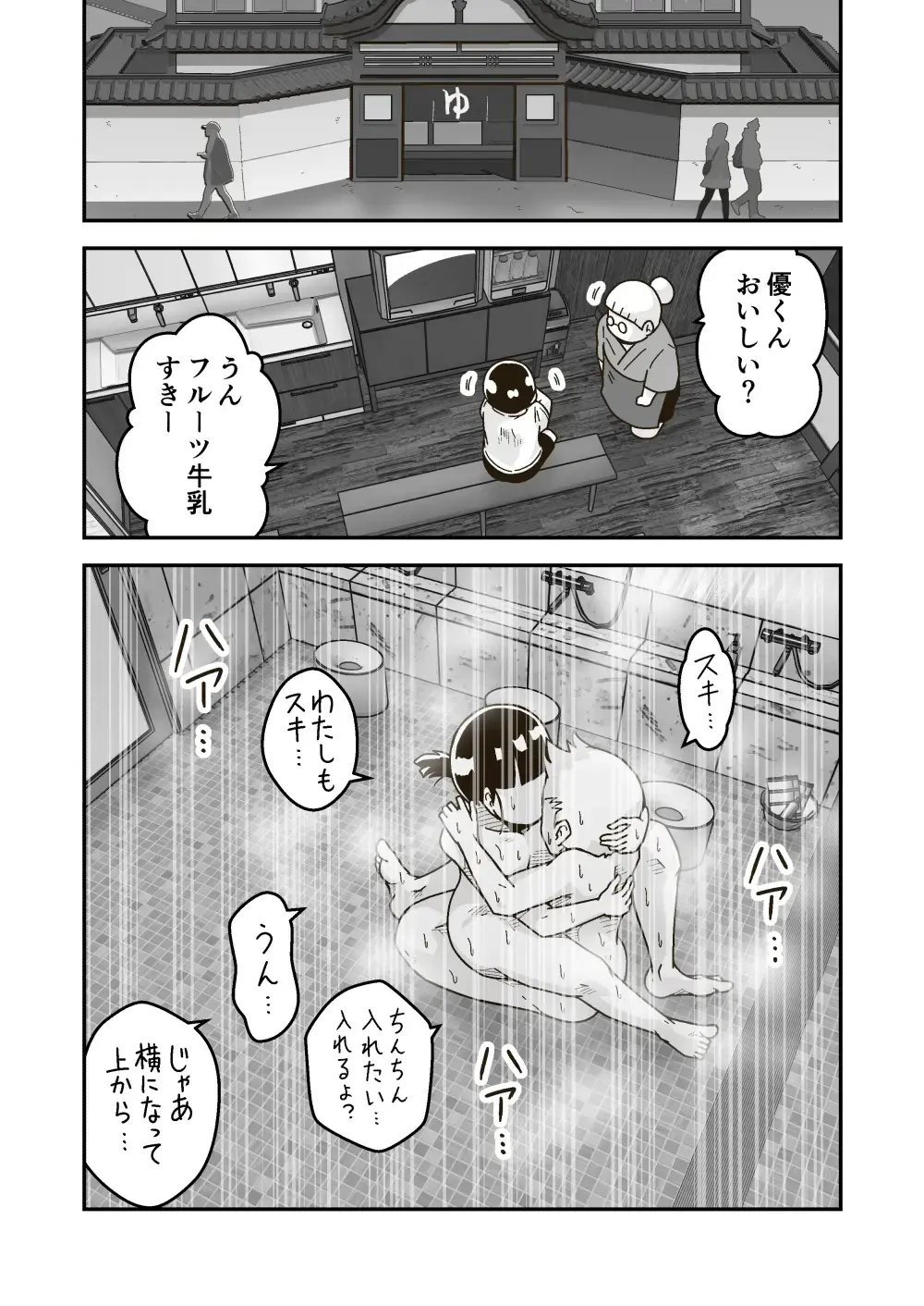 [Craft] Himitsu no o Furoya-san I Our Bath House Secret Fhentai - Page 25