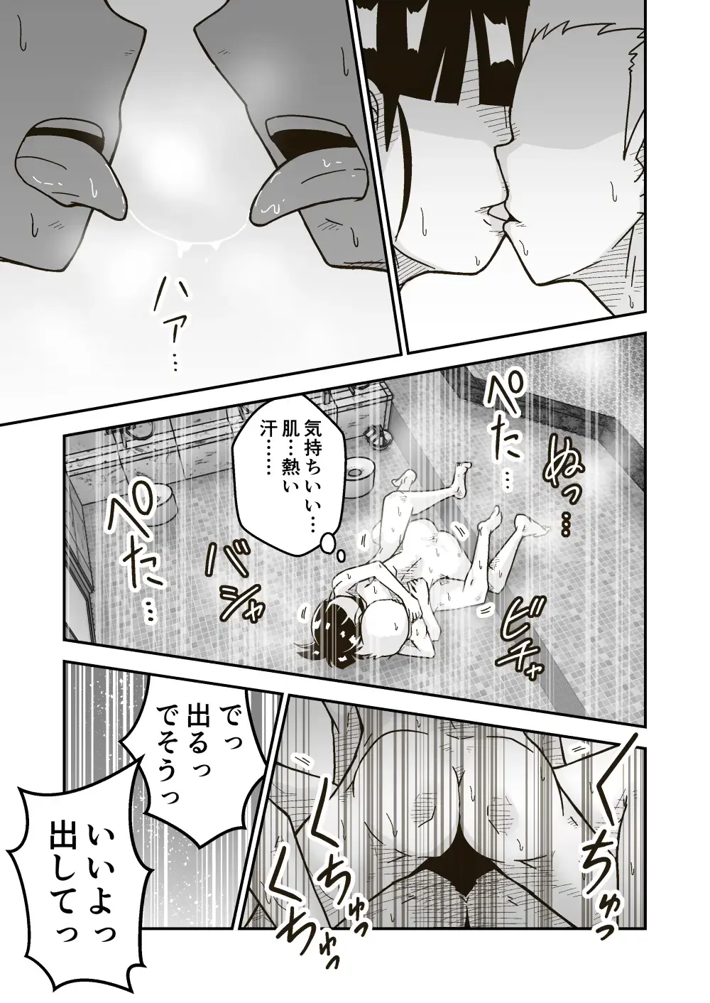 [Craft] Himitsu no o Furoya-san I Our Bath House Secret Fhentai - Page 28