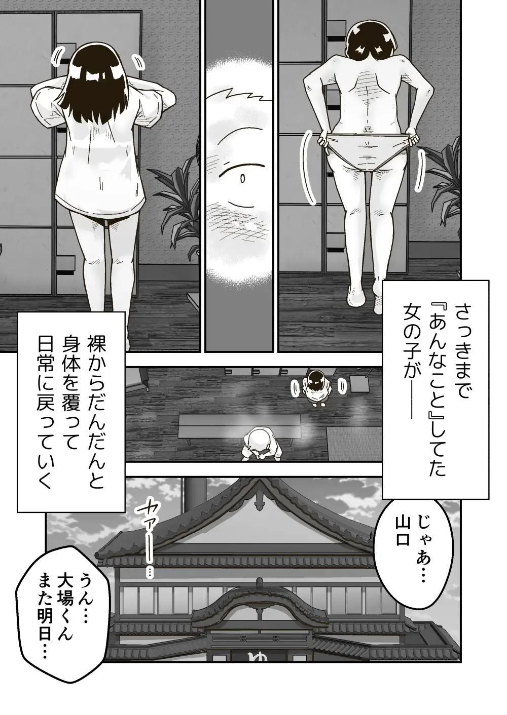 [Craft] Himitsu no o Furoya-san I Our Bath House Secret Fhentai - Page 32