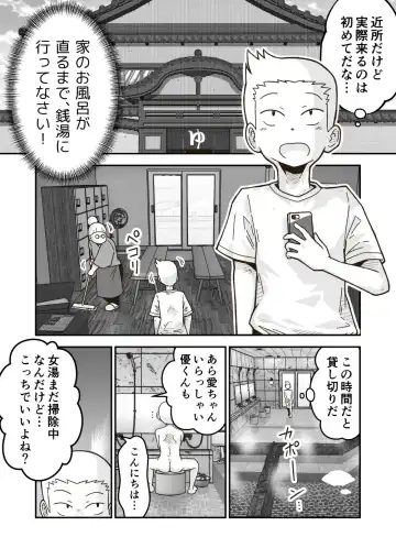 [Craft] Himitsu no o Furoya-san I Our Bath House Secret Fhentai - Page 2