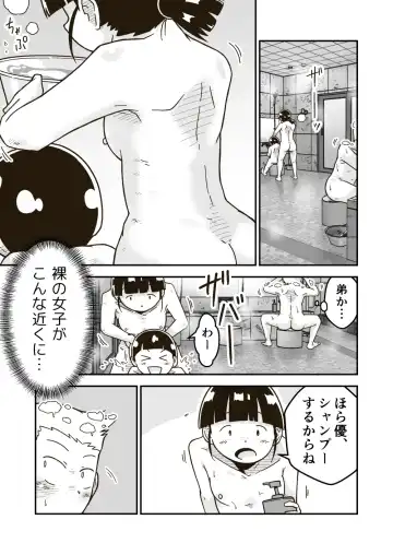 [Craft] Himitsu no o Furoya-san I Our Bath House Secret Fhentai - Page 4