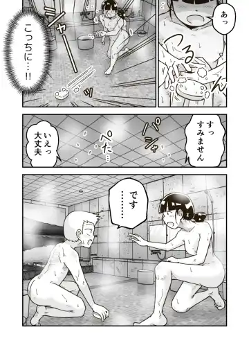 [Craft] Himitsu no o Furoya-san I Our Bath House Secret Fhentai - Page 7