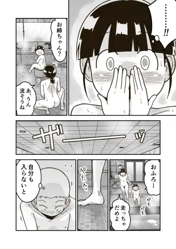 [Craft] Himitsu no o Furoya-san I Our Bath House Secret Fhentai - Page 9