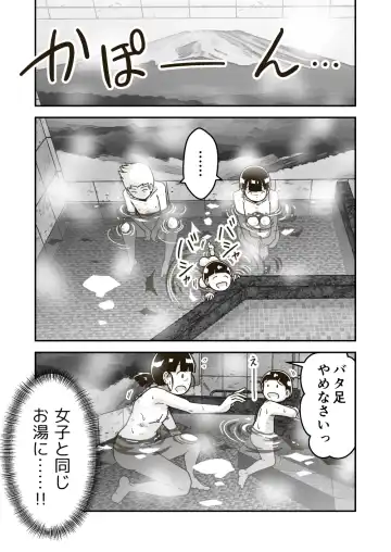 [Craft] Himitsu no o Furoya-san I Our Bath House Secret Fhentai - Page 10