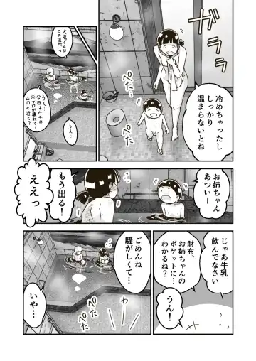 [Craft] Himitsu no o Furoya-san I Our Bath House Secret Fhentai - Page 15