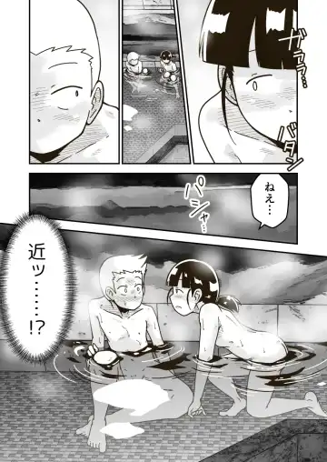 [Craft] Himitsu no o Furoya-san I Our Bath House Secret Fhentai - Page 16